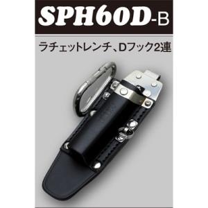 MIKI（三貴） 工具差し ラチェット、Dフック用 SPH60D-B 本体｜shokunin-japan