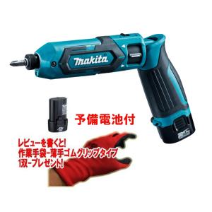 マキタ 　TD022DSHX 7.2V (1.5Ah) 充電式ペンインパクトドライバ　青  セット品　本体・(バッテリーBL7015×2本・充電器・アルミケース付) コードレス  makita｜shokunin-japan