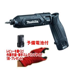 マキタ  (makita)TD022DSHXB 7.2V (1.5Ah) 充電式ペンインパクトドライバ 黒  セット品　本体・(バッテリーBL7015×2本・充電器・アルミケース付) コードレス｜shokunin-japan