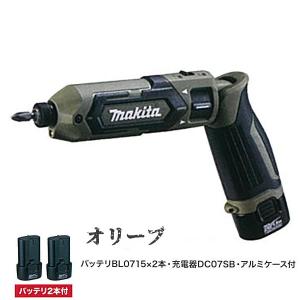 マキタ  TD022DSHXO 7.2V (1.5Ah) 充電式ペンインパクトドライバ　オリーブ  セット品　本体・(バッテリーBL7015×2本・充電器・アルミケース付) コードレス｜shokunin-japan