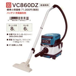 マキタ（makita） VC1500 集じん機 15L(乾湿両用)(連動コンセントなし
