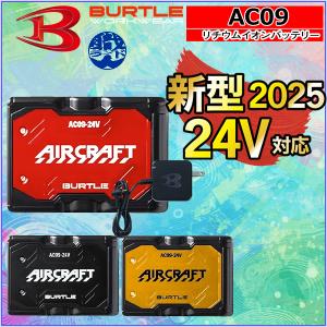 バートル　バッテリー19V Amazon.co.jp: [バートル] AC360 エアークラフト リチウムイオン