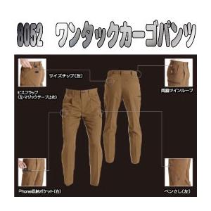 通年カーゴパンツ「バートル 8052」超人気！｜shokuninland