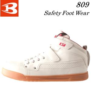 1番人気の作業用靴「バートル 809」脱ぎ履き快適ハイカット！