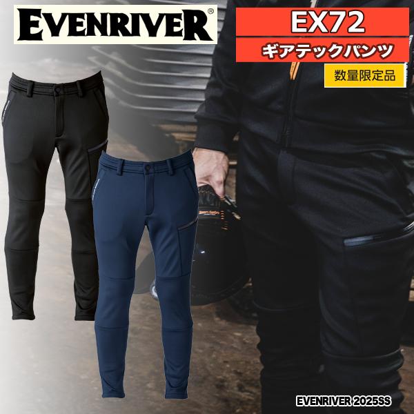 EX72 ギアテックパンツ EVENRIVER イーブンリバー