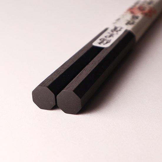 極上　八角　縞黒檀　大（24cm）・中（22cm）　大黒屋　江戸木箸　箸　日本製　国産　プレゼント ...