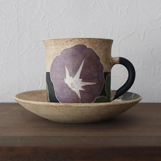 コーヒーカップ 朝顔 花 笠間焼 大貫博之 おしゃれ 陶器　プレゼント　70代　80代　ギフト　おす...