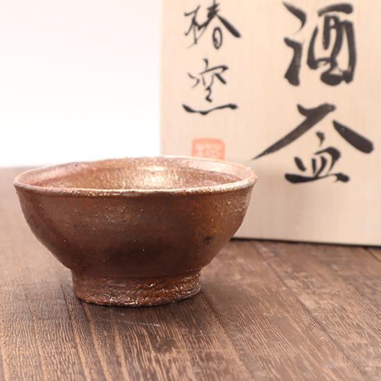 温泉津焼 窯変 ぐいのみ 金彩 酒器 盃 作家物 箱書き付き 島根 民藝 陶器 A