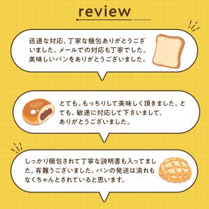パン 食パン 高級食パン 丹波のこだわり高級食...の詳細画像4
