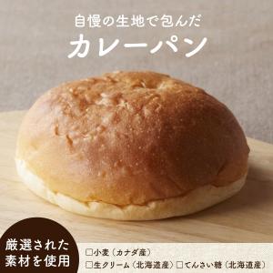 丹波のこだわり高級食パン専門店　食パン屋  カレーパン　６個入り