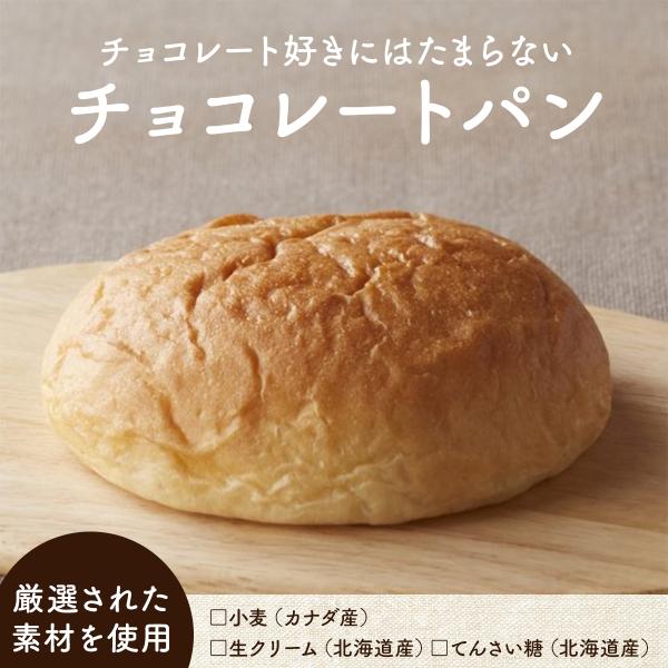 丹波のこだわり高級食パン専門店　食パン屋  チョコレートパン　６個入り