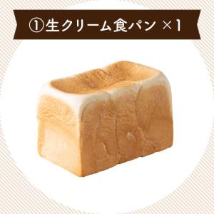 パン 食パン 丹波のこだわり高級食パン専門店 ...の詳細画像1