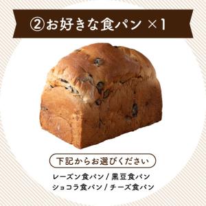 パン 食パン 丹波のこだわり高級食パン専門店 ...の詳細画像2