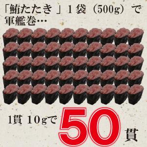 ネギトロ 500g マグロ たたき 冷凍 業務...の詳細画像3
