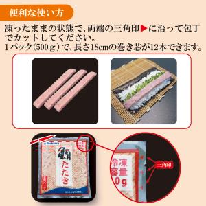 ネギトロ 500g マグロ たたき 冷凍 業務...の詳細画像4