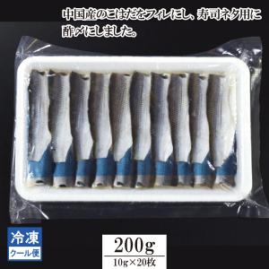 こはだ　コハダ　１０ｇ　２０枚　冷凍　寿司　シメコハダ｜shokuryu-tokyo