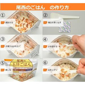 非常 防災 食品 5年保存 アルファ米 尾西の...の詳細画像1
