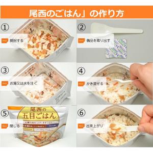 非常 防災 食品 5年保存 安心の7日分セット...の詳細画像2