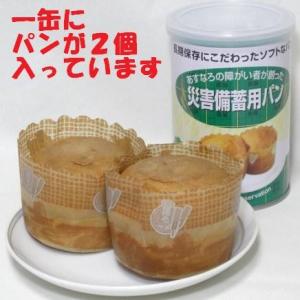 非常 防災 食品 5年保存 安心の7日分セット...の詳細画像3