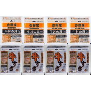 吉野家　牛丼の具＆牛すき ２種８食セット｜shokusai-kazoku