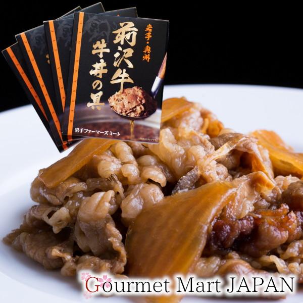 前沢牛 牛丼の具 4箱セット 黒毛和牛 前沢牛オガタ お取り寄せグルメ ギフト 母の日 2026