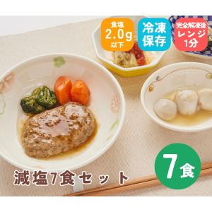 やわらか食 ソフト食 介護食 嚥下食 刻み食 冷凍弁当 冷凍食品