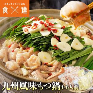 食の達人 もつ鍋 1kg セット 牛もつ ホルモン 大盛 4-6人前 200g×5袋