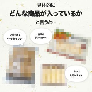 福袋 食品 店長おまかせ福袋 冷凍便 何が入っ...の詳細画像3