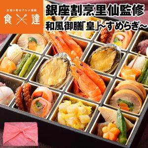 おせち料理 容量 人数 2 3人前 惣菜 料理 食品 通販 Yahoo ショッピング