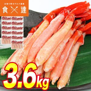 紅ずわいがに ポーション 3.6kg (300g ×12P) ボイル かに 蟹 カニ ズワイ 冷凍便 ギフト｜shokutatsu