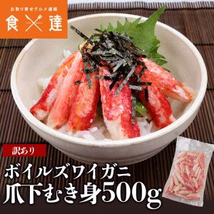 ボイルずわいがに600g 600KHN 食品 海産物 魚介類 蟹 カニ