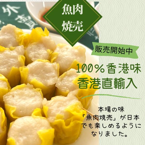 17029「冷凍商品」魚肉焼売 500ｇ（約32個）