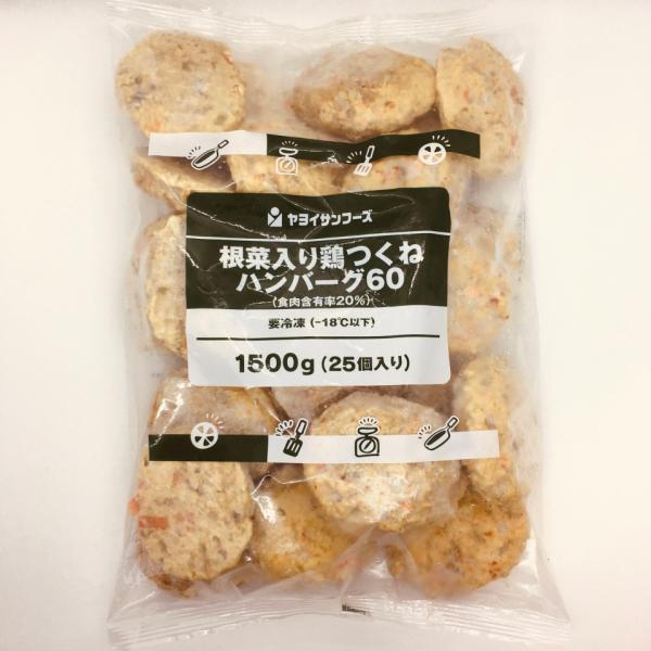 ヤヨイ 根菜入り鶏つくねハンバーグ 100個(60グラム×25個×4袋)◇業務用 弁当 給食 おかず...