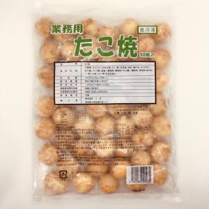 業務用たこ焼き たこ焼き 100個(20g×50個×2袋) 冷凍 業務用 たこやき◇三忠 関東近県