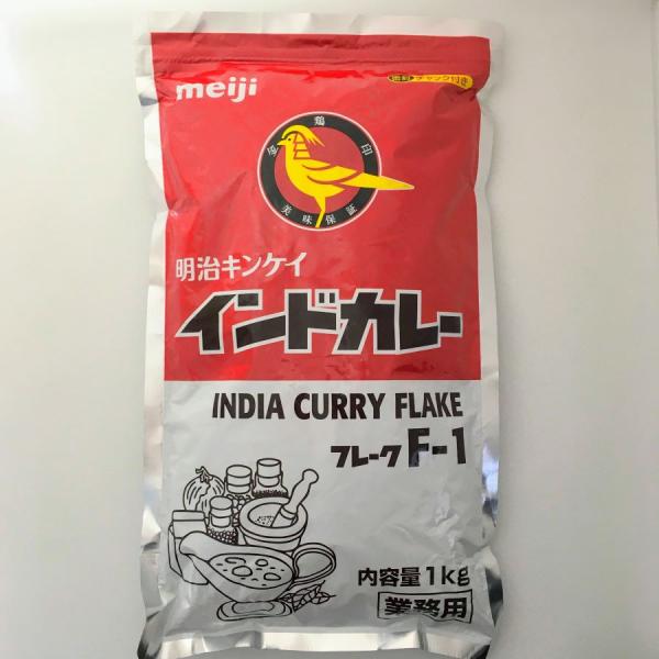 明治 キンケイインドカレー フレーク 1kg×1袋 業務用◇meiji 関東近県送料無料
