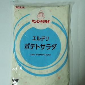 キューピー ポテトサラダ エルデリ 2kg(1kg×2袋) 業務用◇冷蔵品