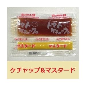 ケチャップ マスタード ペア 1200個(7.5g×200個×6袋) テイクアウト 小袋サイズ  業...