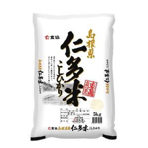 仁多米（島根県産こしひかり）　5kg