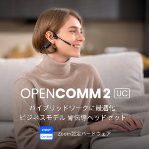 公式Shokz OpenComm2 UC ミュ...の詳細画像1