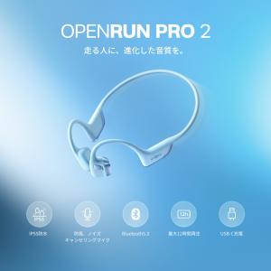 公式Shokz OpenRun Pro2 大迫...の詳細画像3