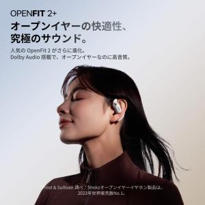 公式Shokz OpenFit2+ 完全ワイヤ...の詳細画像1