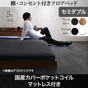 ローベッド 小物 棚 Geluk 宮付きヘルック フロアベッド 国産カバーポケットコイルマットレス付...