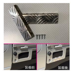 ◎軽トラ 荷台ステップ用 アルミ縞板カバー スクラムトラック DG16T　