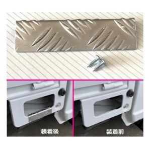 ◎軽トラ 荷台ステップ用 アルミ縞板カバー スーパーキャリィ DA16T　