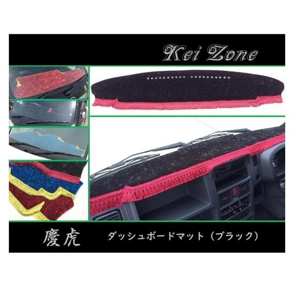 ■Kei-Zone 軽トラ ミニキャブトラック DS16T(H26/2〜H29/11 グレードG) ...