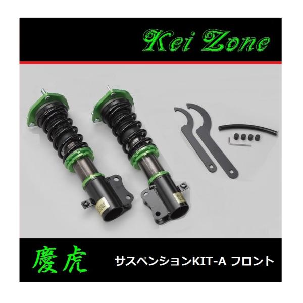 ■Kei-Zone 軽トラ ハイゼットトラック S201P(2WD) 慶虎 車高調KIT-A フロン...