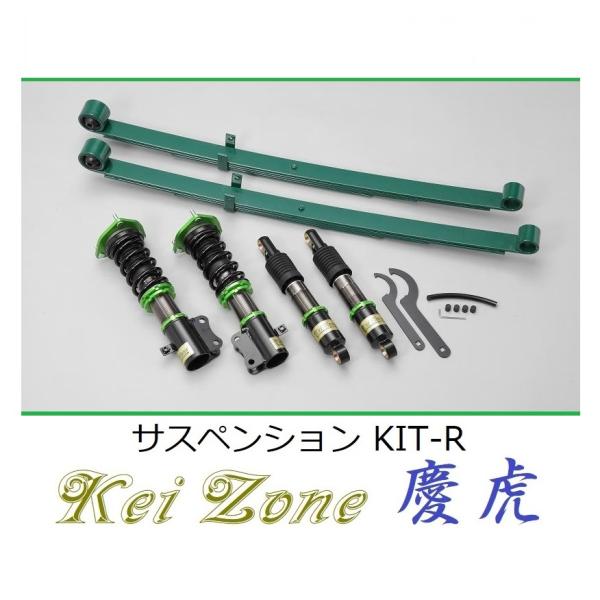 ★Kei Zone 慶虎 サスペンションKIT-R(車高調) ハイゼットトラック S201P(2WD...