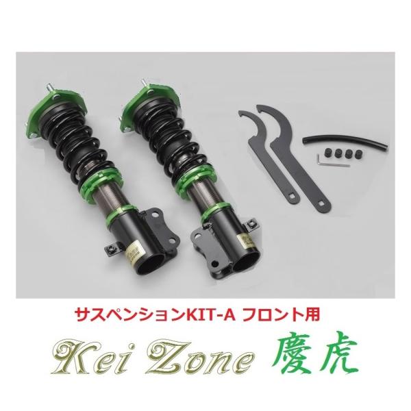 ★Kei Zone 慶虎 サスペンションKIT-A(車高調) フロント用 ハイゼットジャンボ S20...
