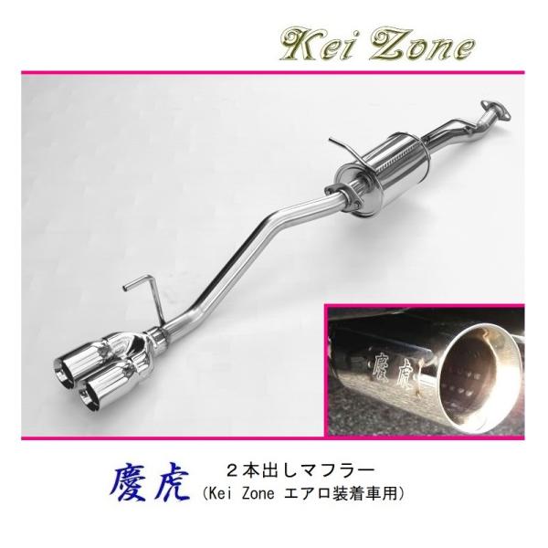 ★Kei Zone 慶虎 2本出しマフラー(エアロ装着車用) キャリィトラック 3BD-DA16T(...