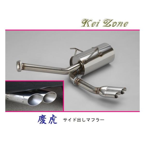 ★Kei Zone 慶虎 サイド出しマフラー ピクシストラック 3BD-S510U(R2/9〜R3/...